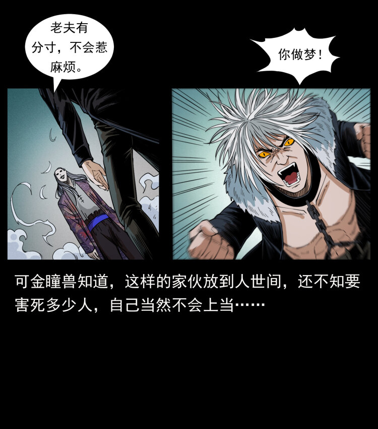 430 京城之危26