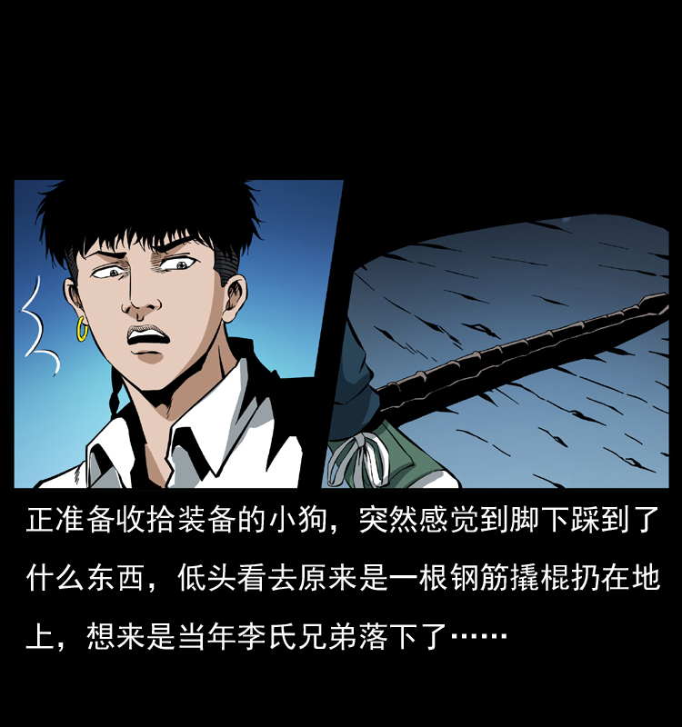 038 铜棺尸魔（上）29