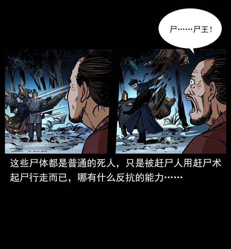 354 堆尸成妖31