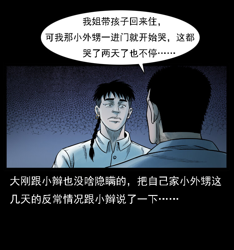 001 母子怨灵8