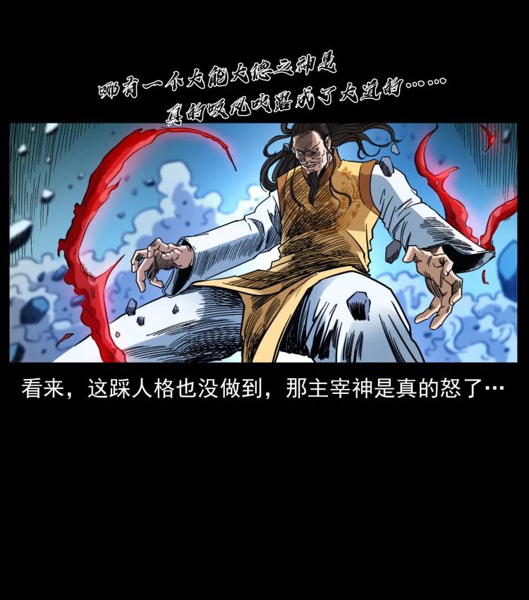 398 尸仙58