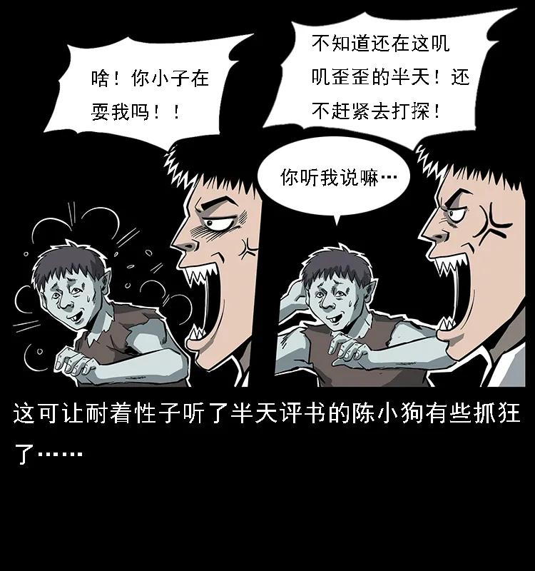086 冷寒宫冤魂7