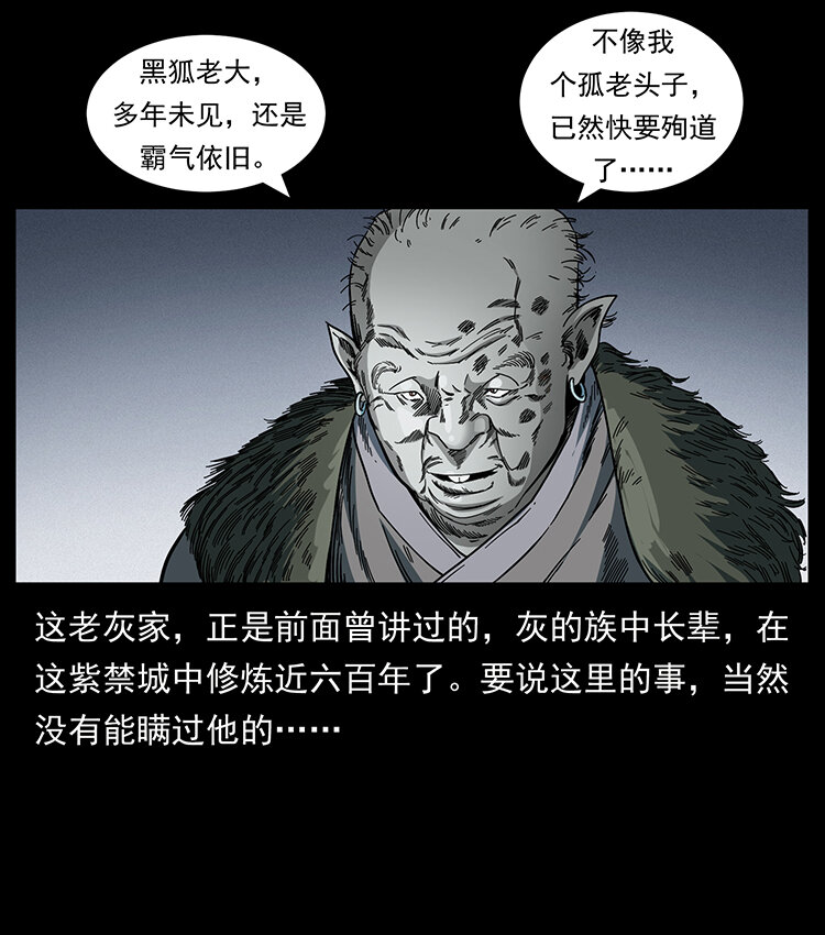 430 京城之危74