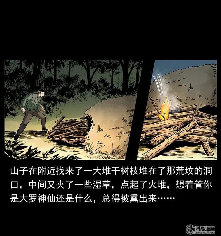 140 跳大神73