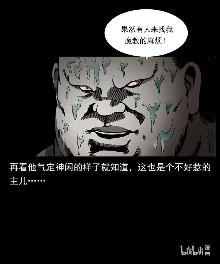 338 水尸89