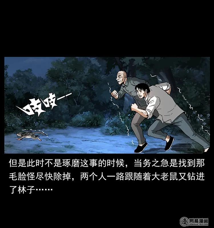 138 长白寻妖22