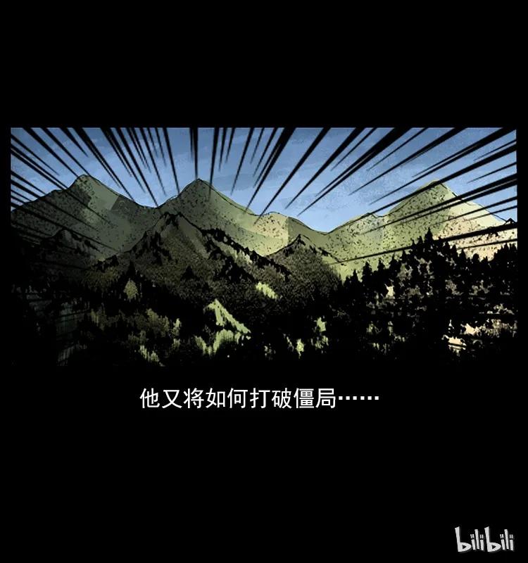 172 踏上凶途89