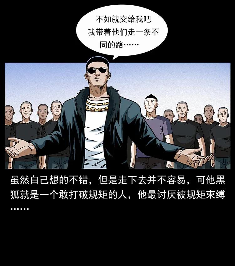 310 黑狐的神仙日子57