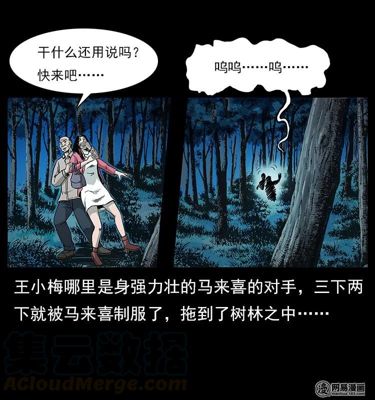 121 螺蛳72
