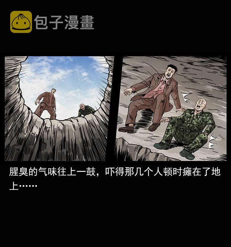 207 尸王！61