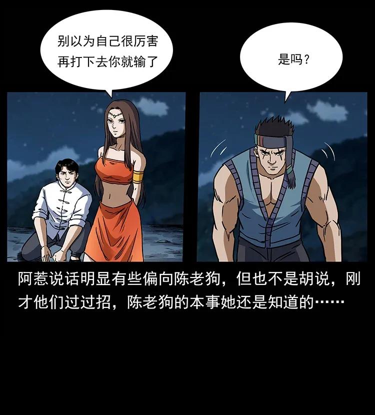 302 湘西寻尸35