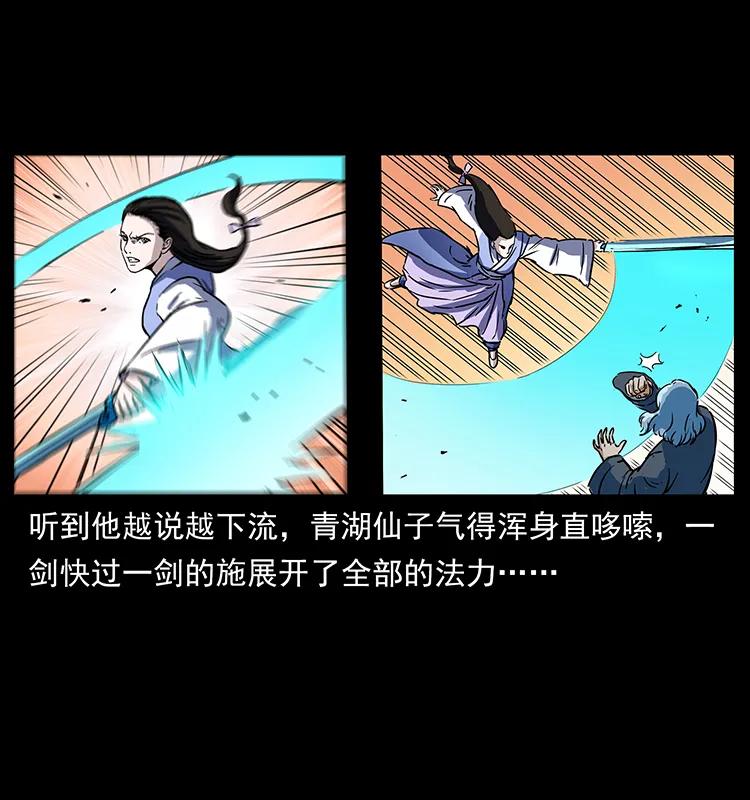 263 恐怖杀人峰79