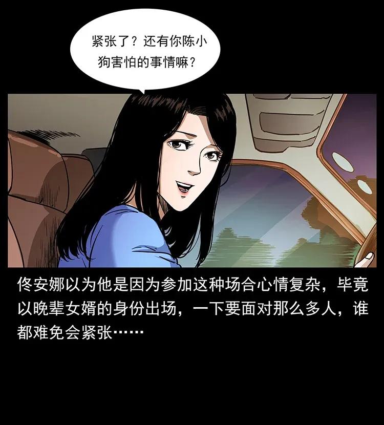 308 佟家的饭局3