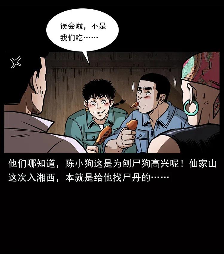355 天师！天师！28