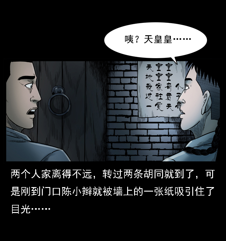 001 母子怨灵12