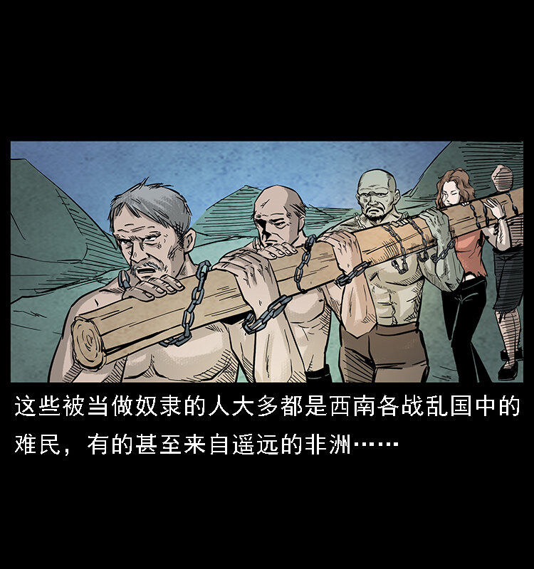番外7 昆仑奴2