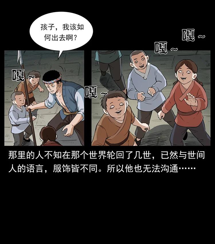 381 月殁后的世界71