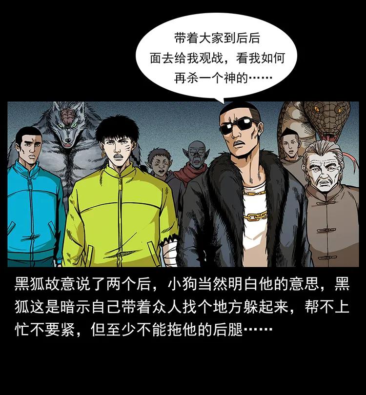 195 龙神50