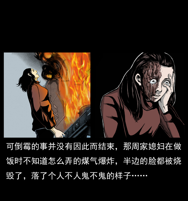 012 迁坟69