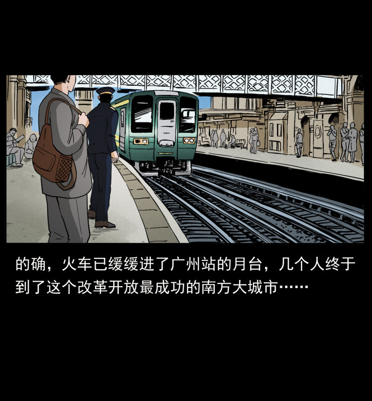 425 迷城87