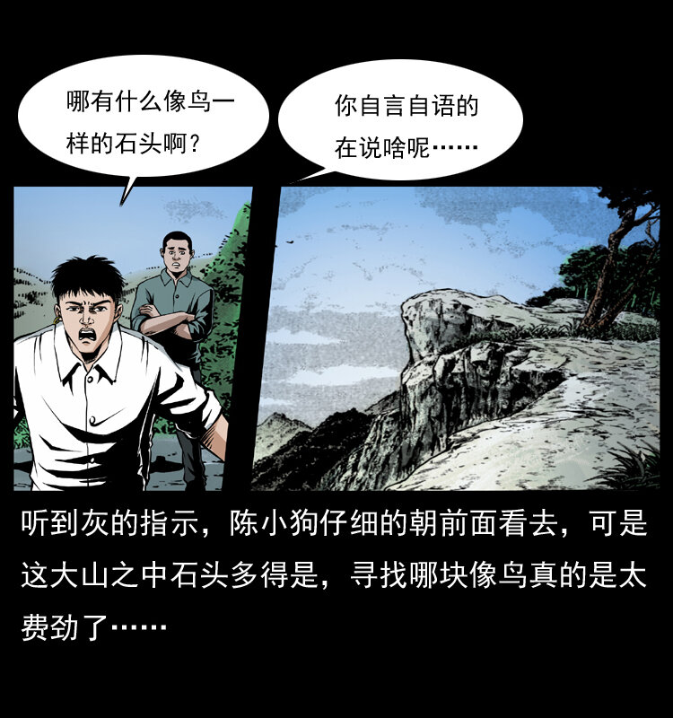 036 百雀丹（上）16