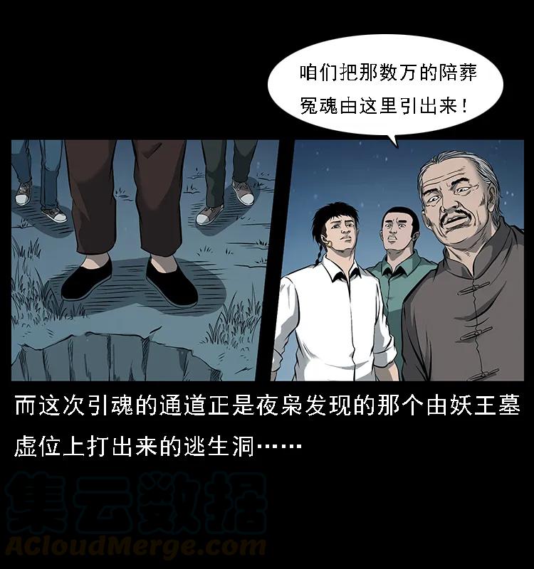 090 引魂大阵4