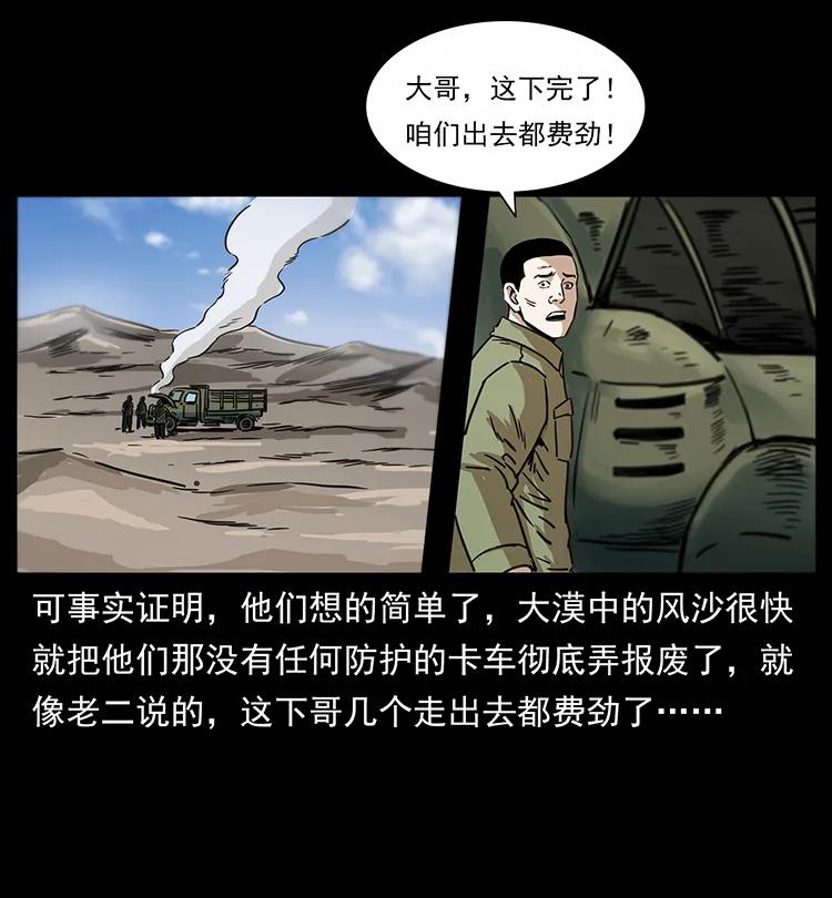 255 天阴石29
