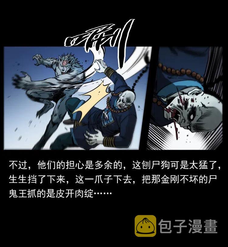 357 阴尸丹80