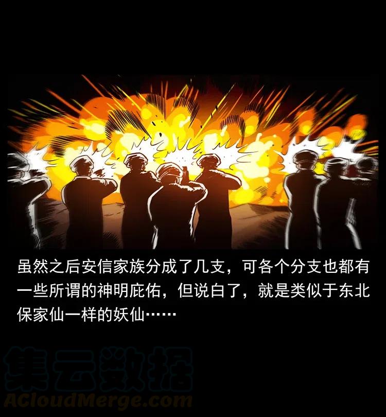 326 妖驹乌云20