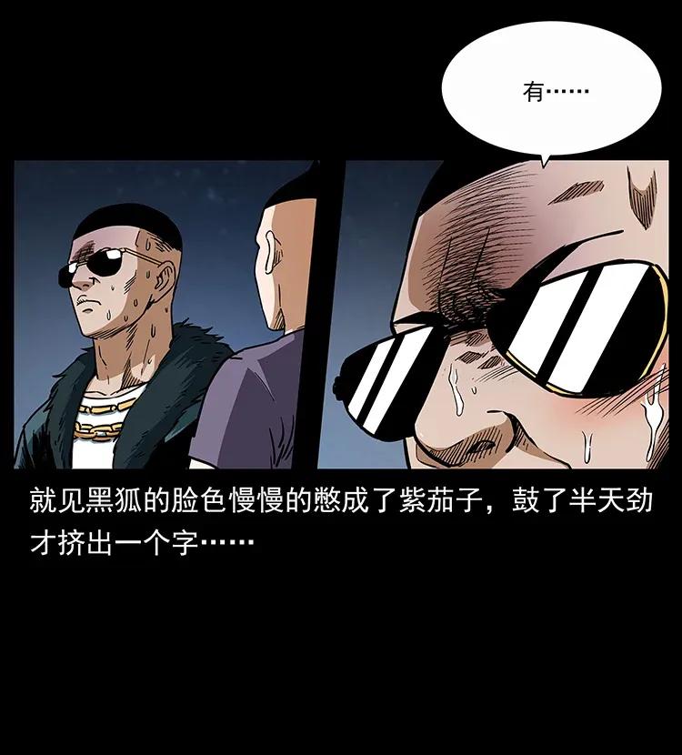 310 黑狐的神仙日子87