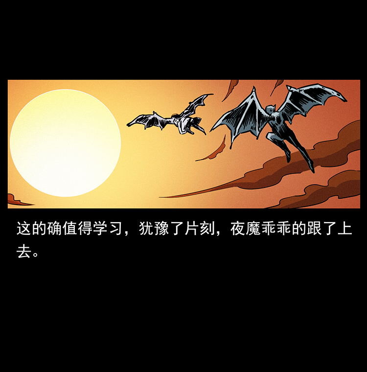 484 极地鸦族16