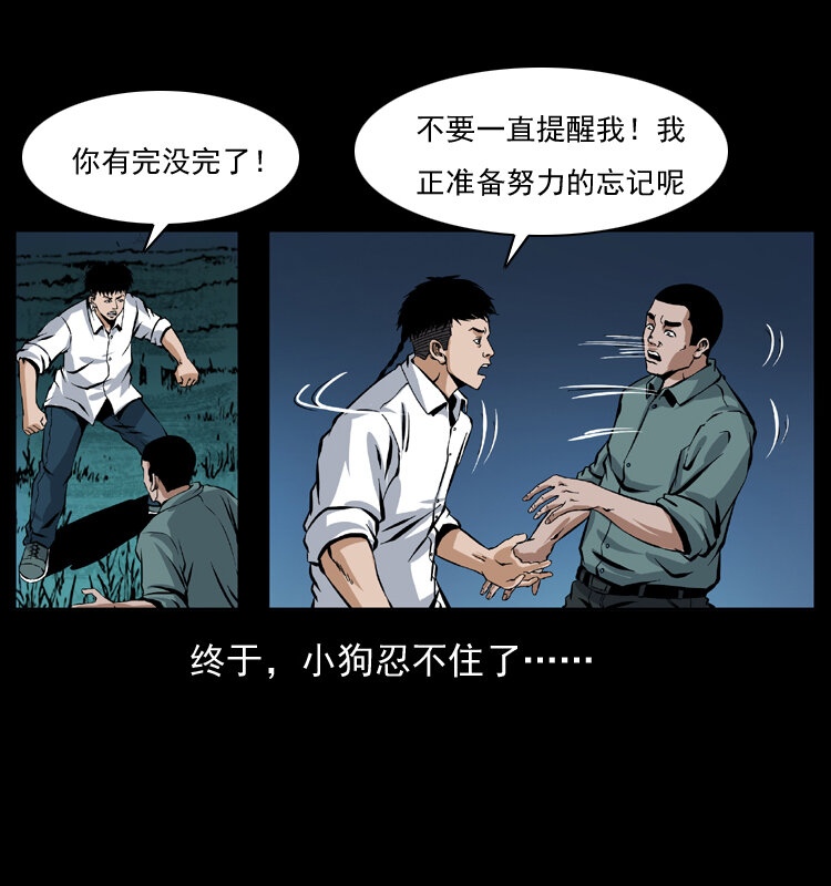 039 铜棺尸魔（下）61