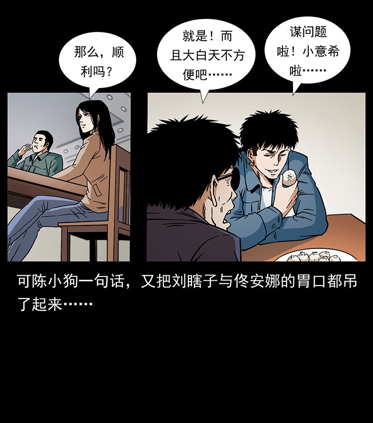 431 方士赵佗83