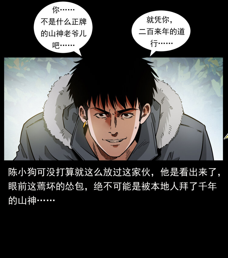466 萨满的世界23