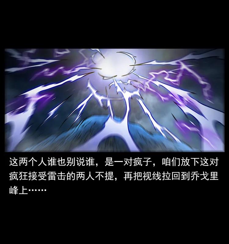 266 昆仑之眼13