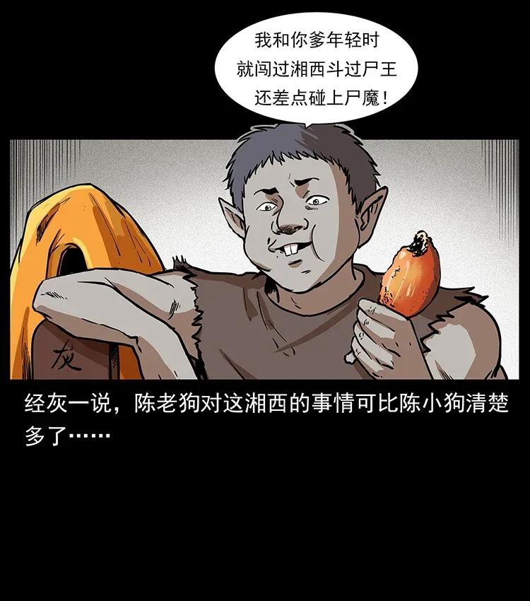 301 湘西！17