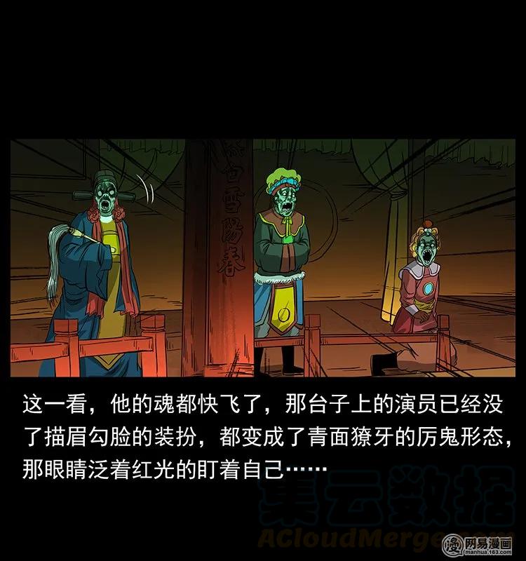 146 京城某会馆灵异传闻60