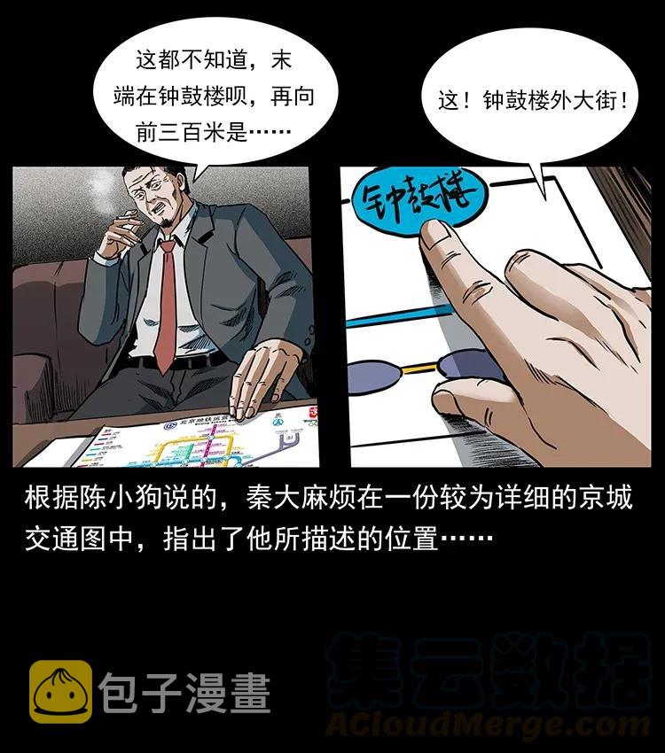 299 秦大麻烦的套路80