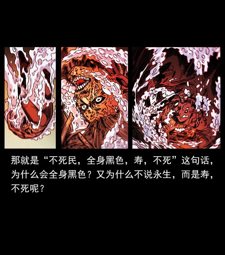 456 山海奇案47