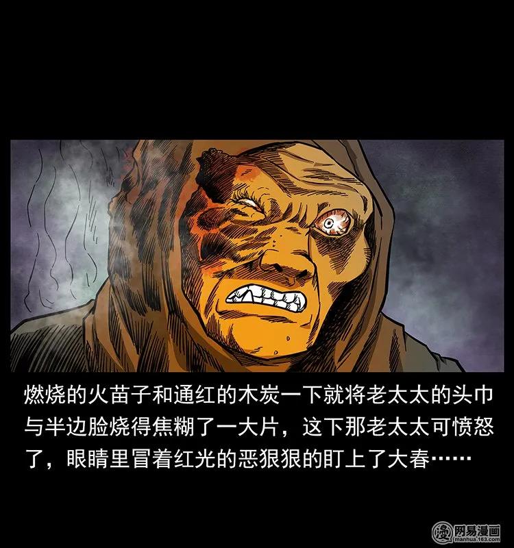 137 长白山毛脸怪62