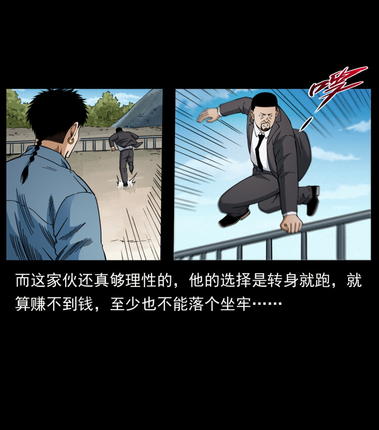 433 计后计40