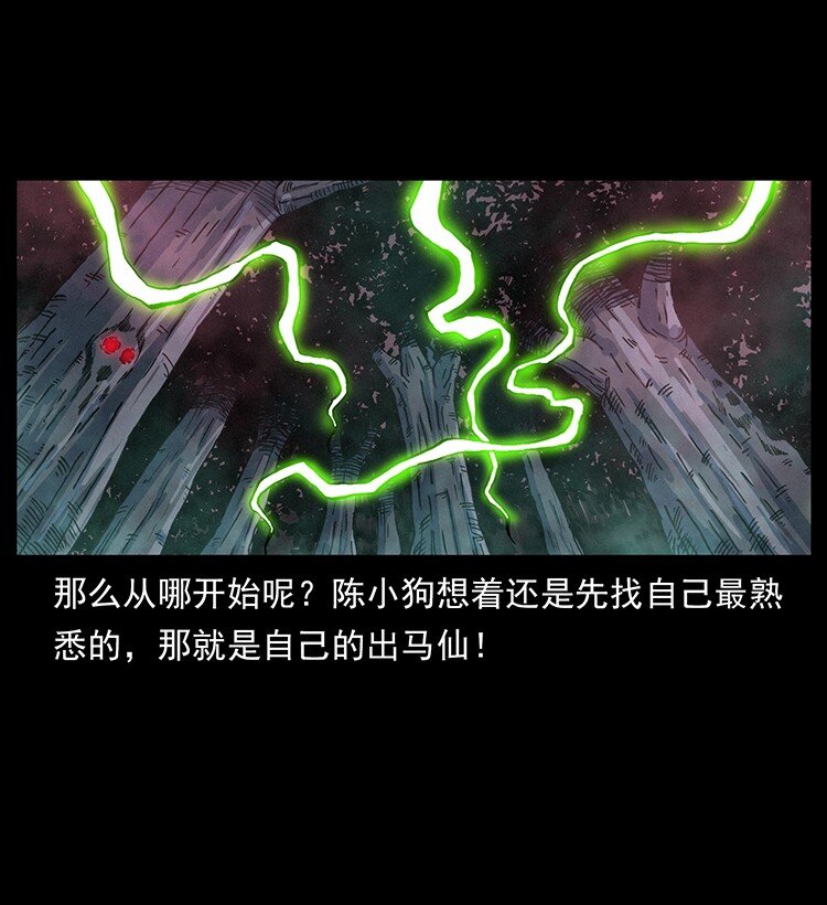 490 黑暗森林4