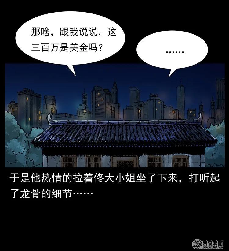 123 新龙骨27