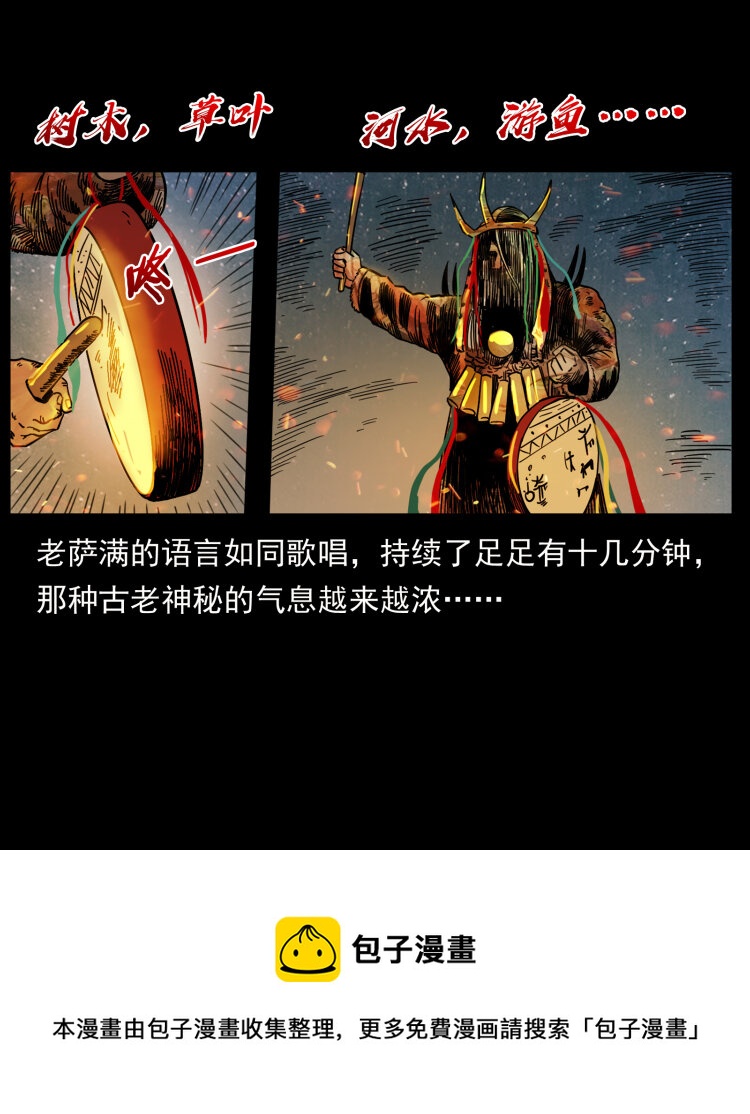 464 山神，山神！24