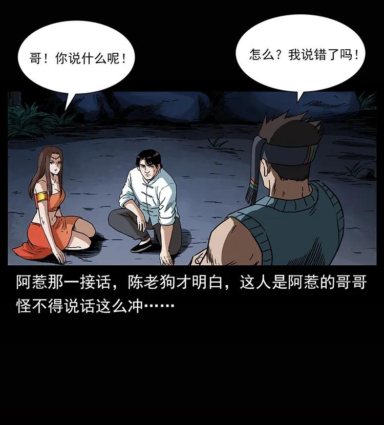 302 湘西寻尸26