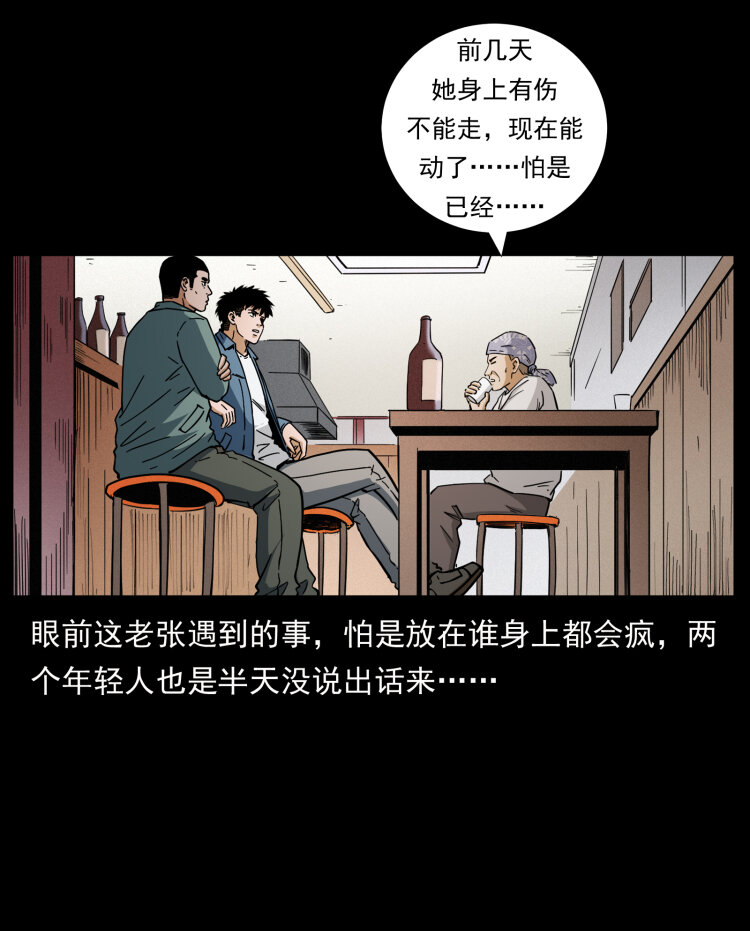 450 夺胎81