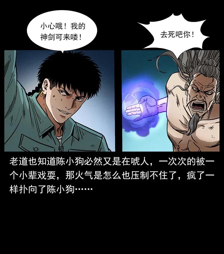 364 亦魔亦道16