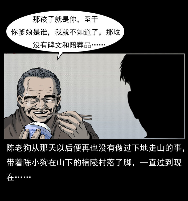 005 刨尸狗62