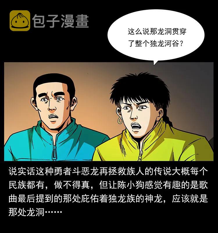 171 独龙河谷62