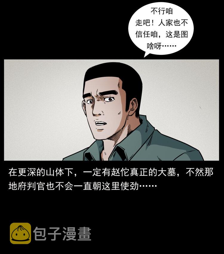 431 方士赵佗62